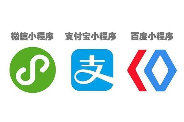 2019小程序發展元年,微信支付寶適合不同的行業
