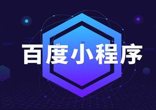 微信小程序 vs 支付寶小程序 誰的流量價值更勝一籌？