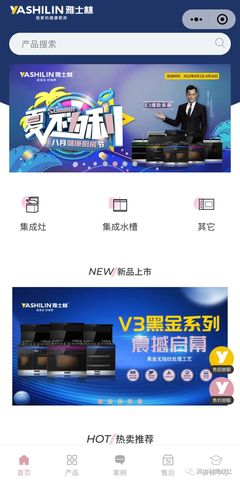 雅士林集成灶榮膺雙獎，引領行業數字化新風向