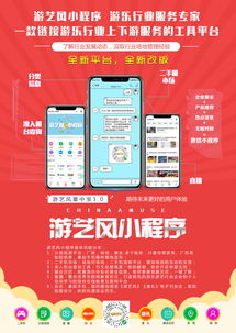 喜大普奔！《游藝風》小程序重磅更新，暢玩體驗再升級